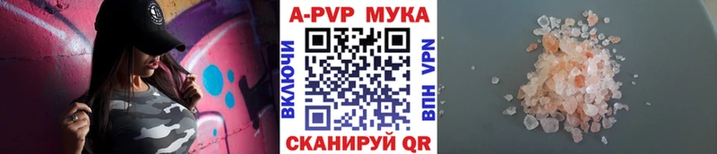 Альфа ПВП Crystall Касимов