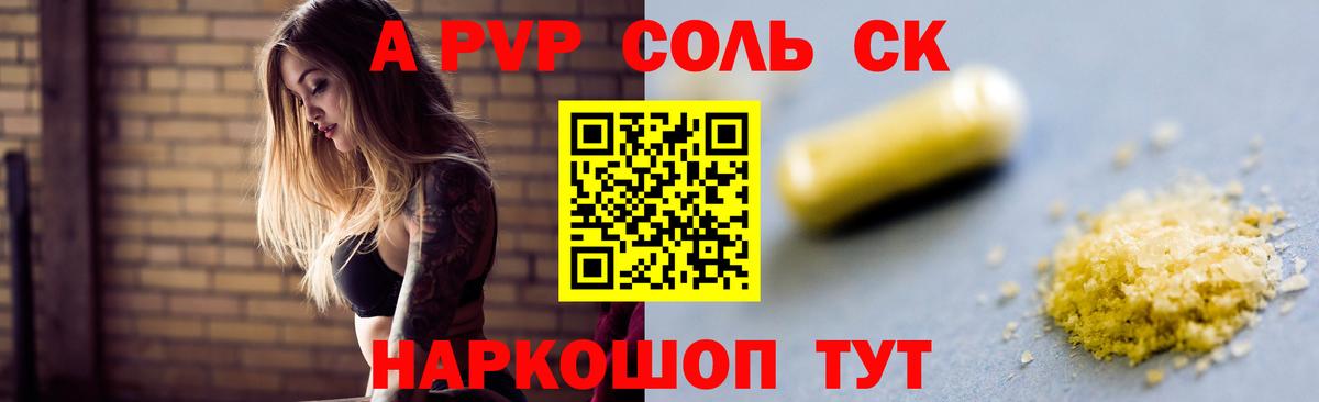 А ПВП СК  Вход с VPN  A-PVP Crystall  Касимов 