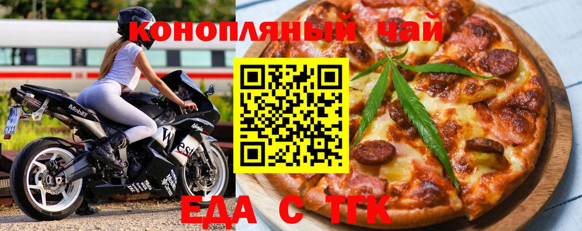 Касимов  Печенье с ТГК конопля  Вход с VPN 