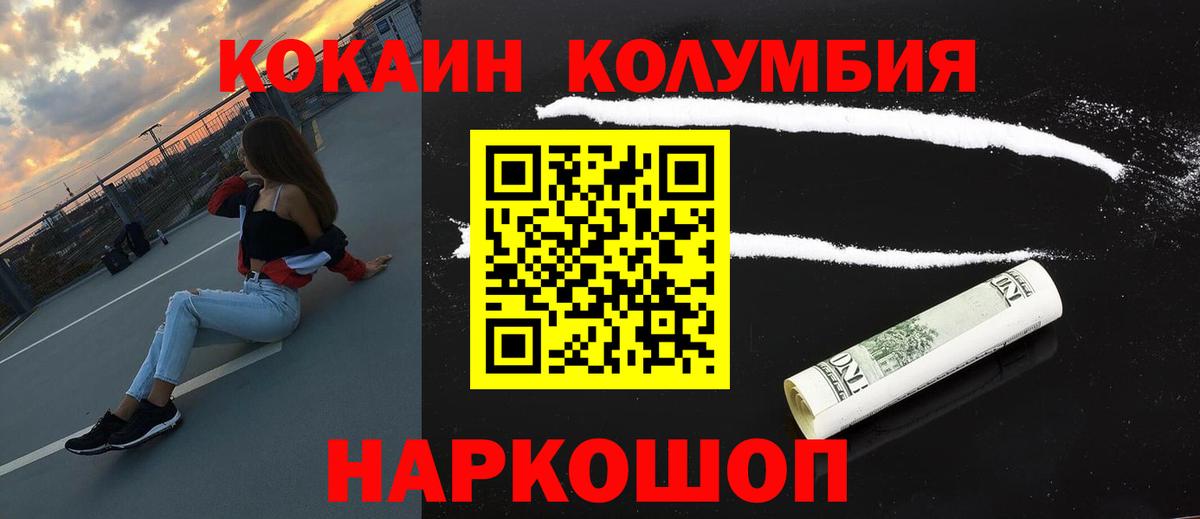 Cocaine FishScale Касимов