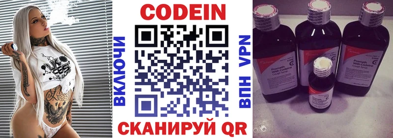 Кодеин напиток Lean (лин)  купить закладку  Касимов 