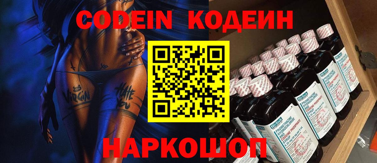 Касимов  Кодеиновый сироп Lean напиток Lean (лин)  Кодеиновый сироп Lean напиток Lean (лин)  Вход с VPN 