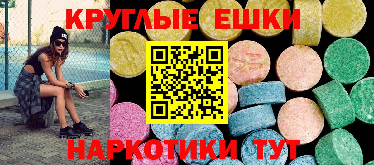 ЭКСТАЗИ 280мг  Вход с VPN  Экстази  Касимов 