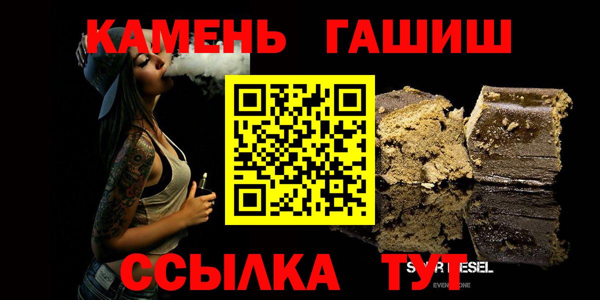 ГАШ Изолятор  Гашиш хэш  Вход с VPN  Касимов 
