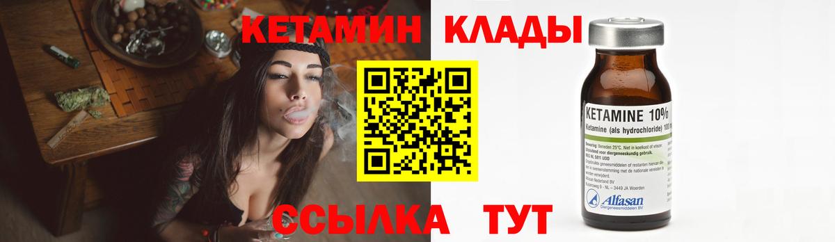 Кетамин ketamine Касимов