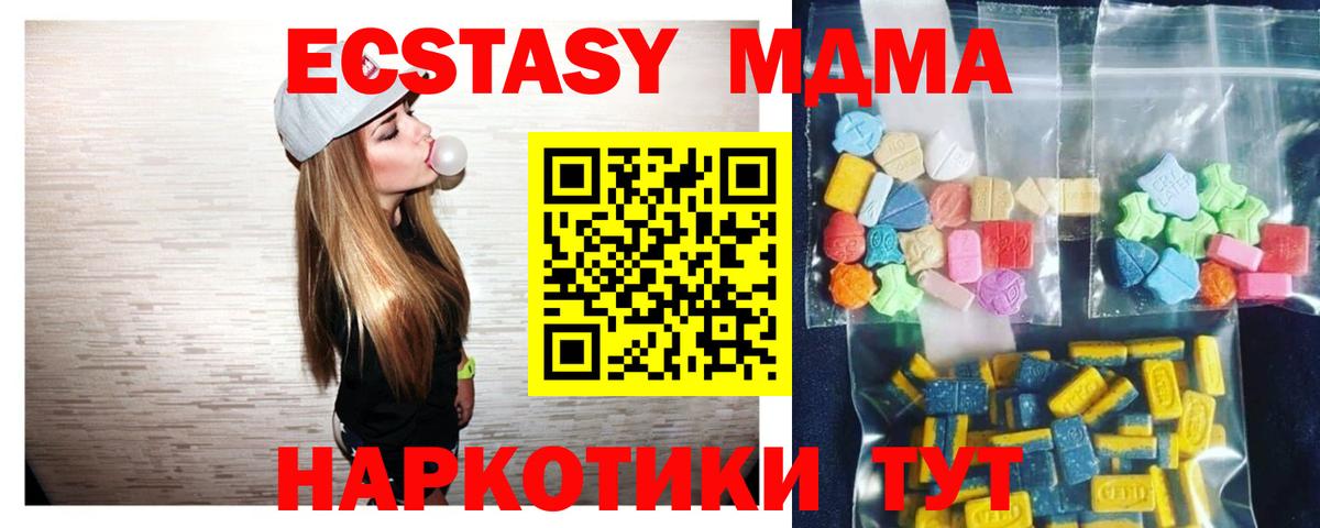 MDMA молли Касимов