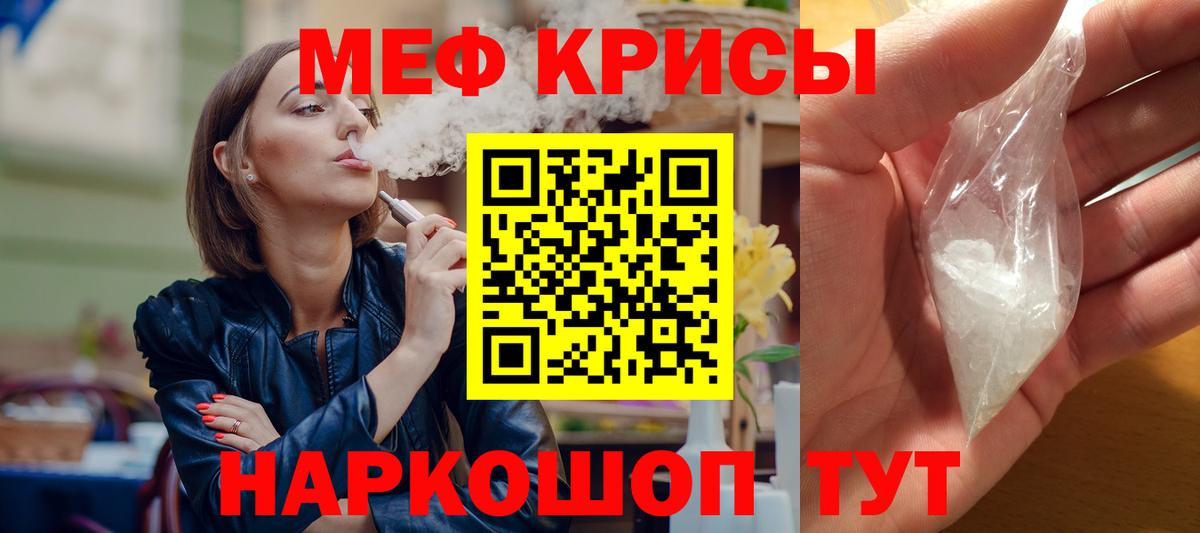 МЕФ  Вход с VPN  Касимов  МЯУ-МЯУ мука 