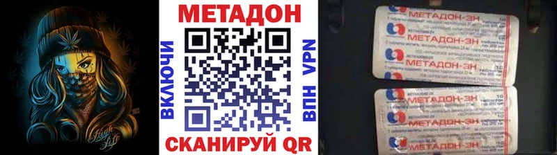 Метадон кристалл купить наркоту Касимов