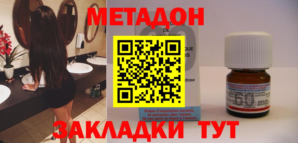 Касимов  МЕТАДОН кристалл  Вход с VPN  МЕТАДОН белоснежный 